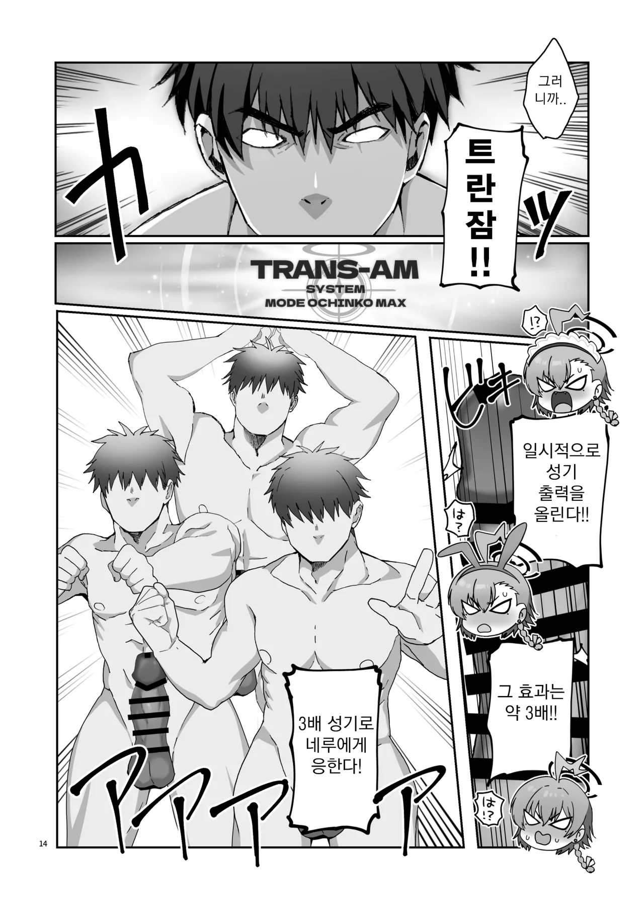 Manga Page 16