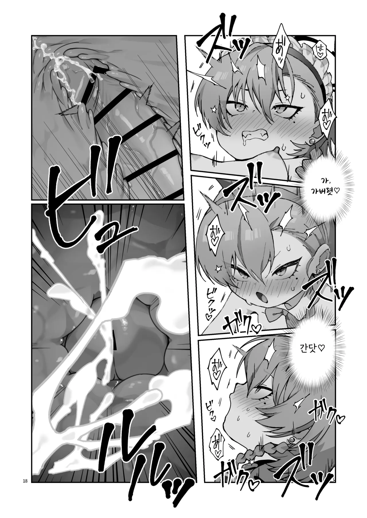 Manga Page 20