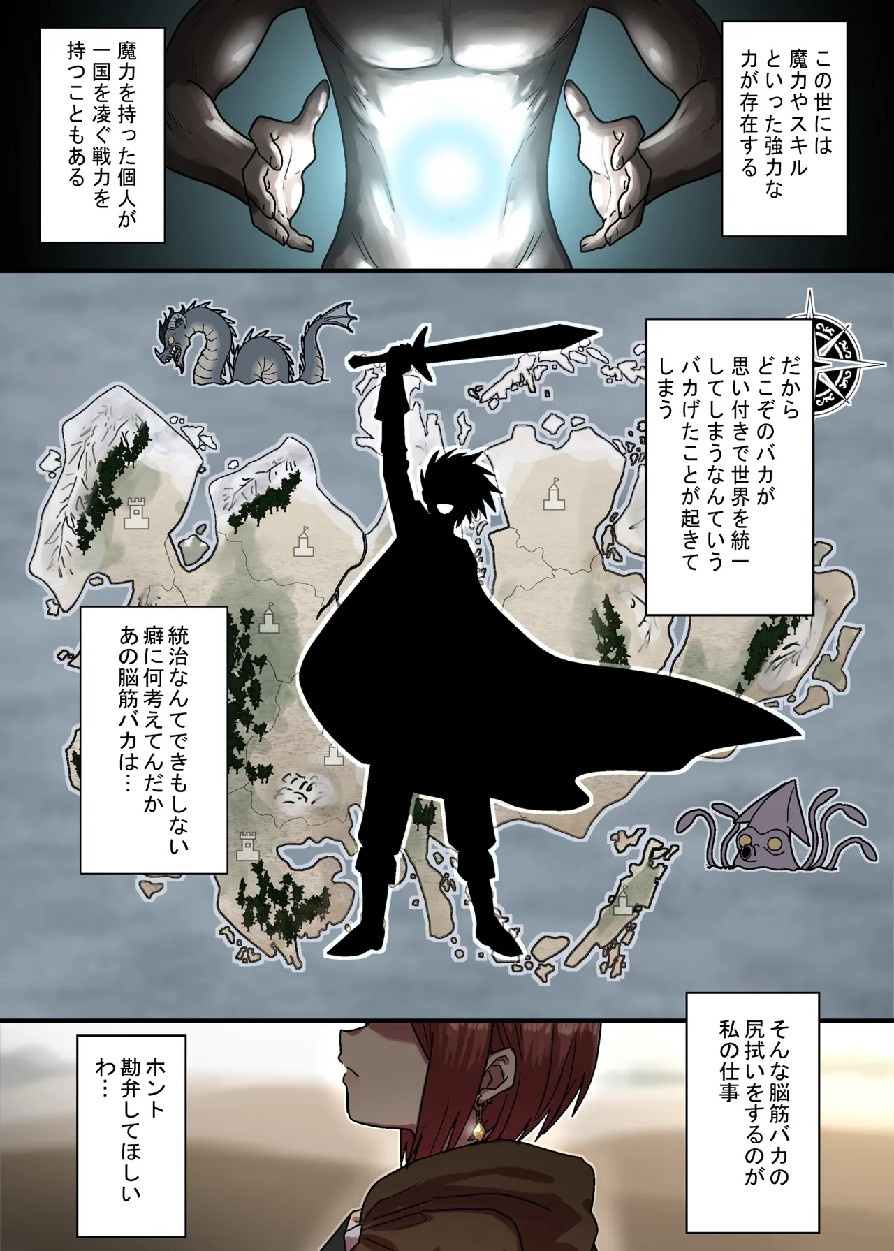 Manga Page 2