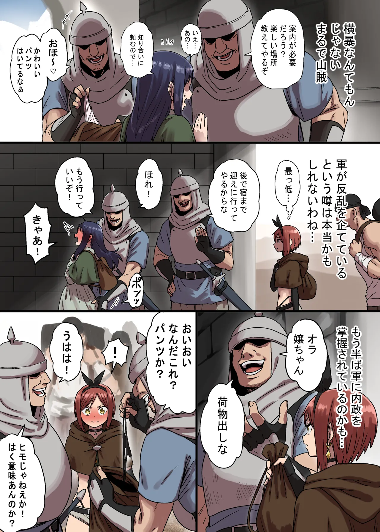 Manga Page 4