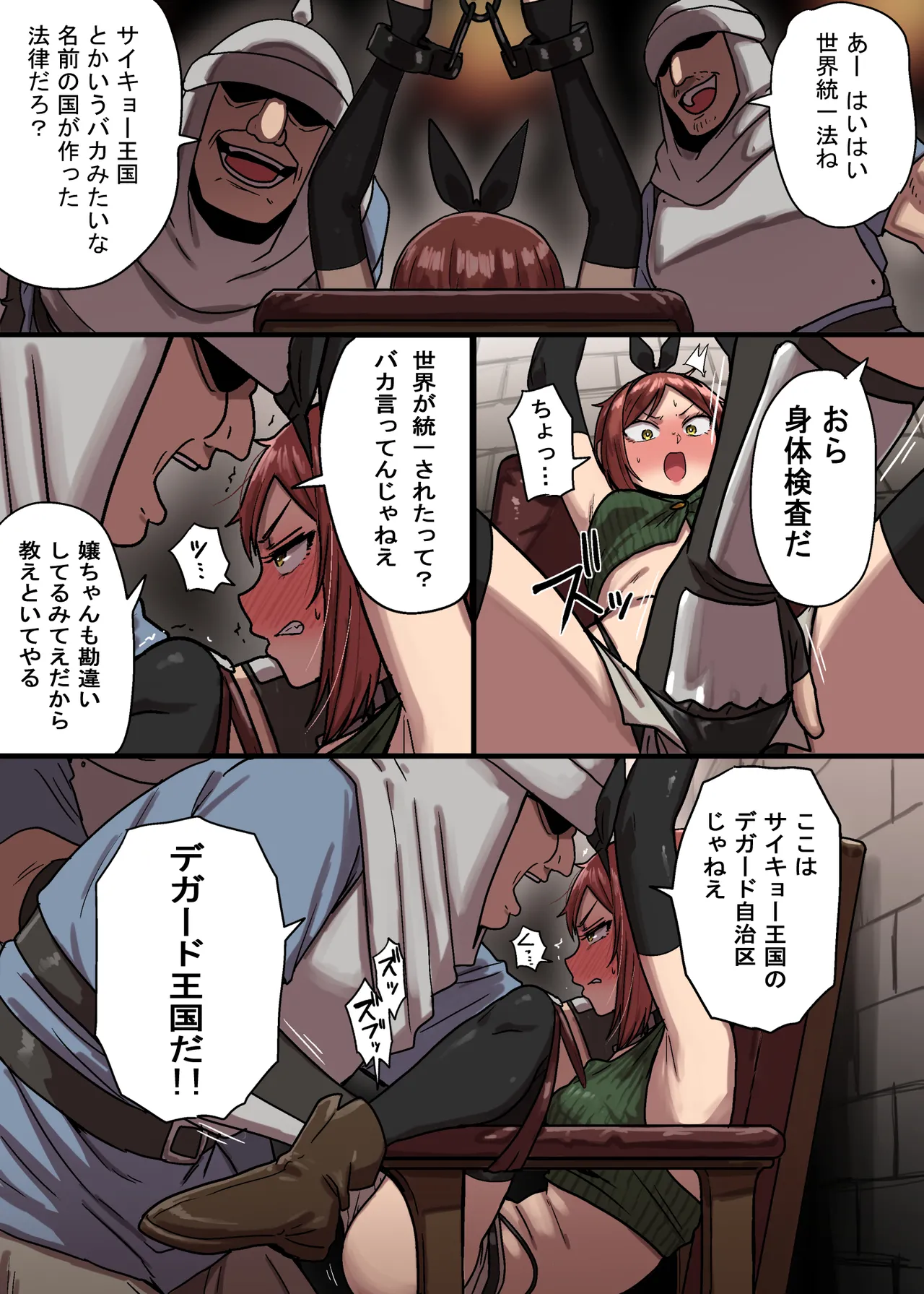 Manga Page 6
