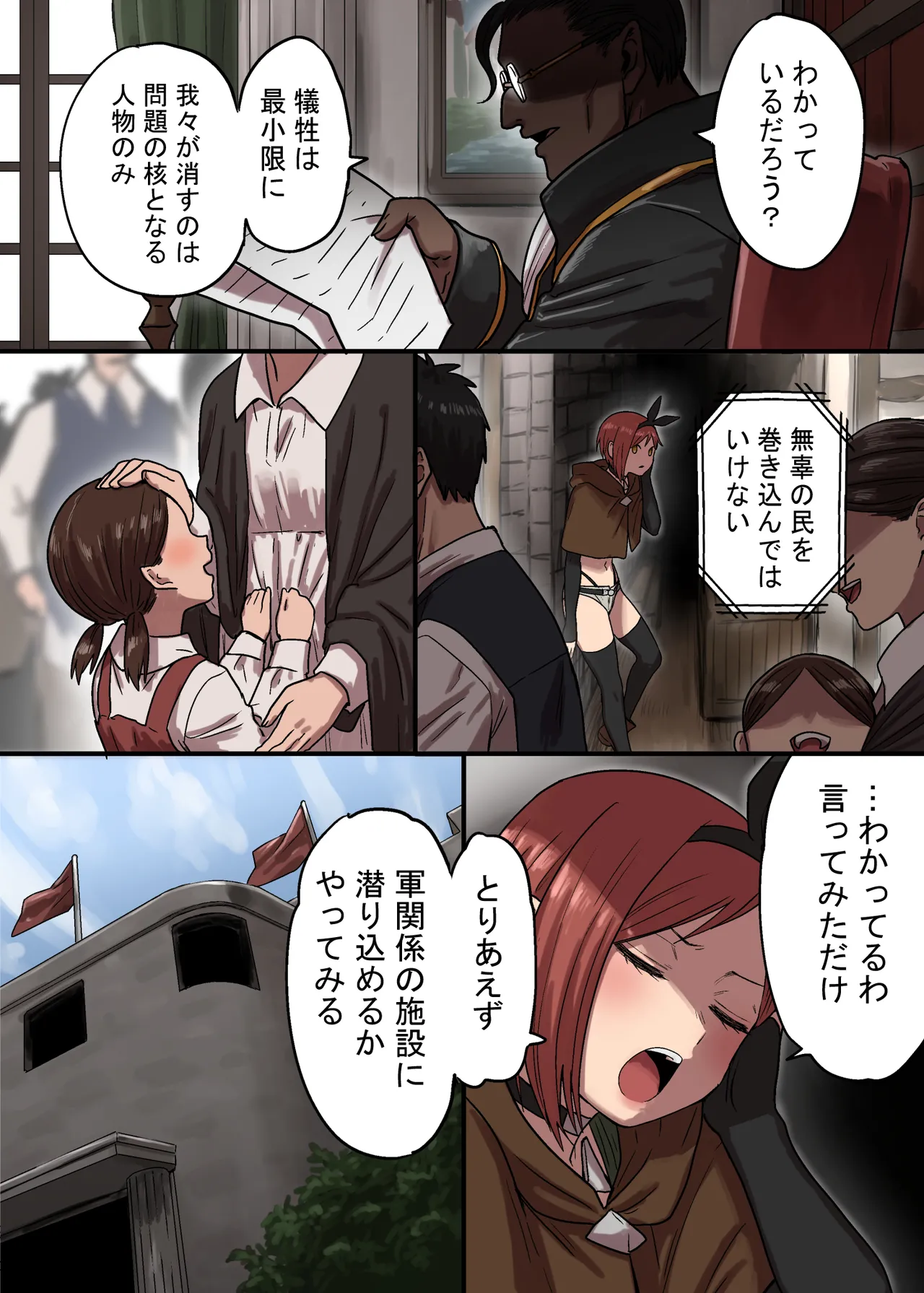 Manga Page 12