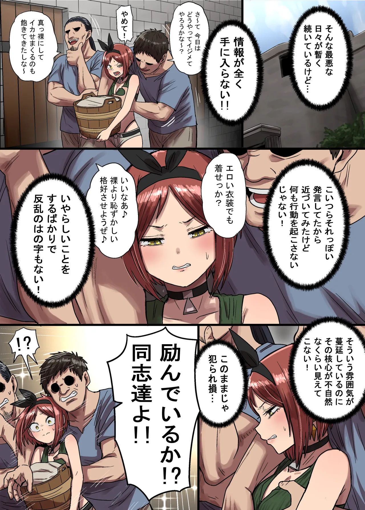 Manga Page 72