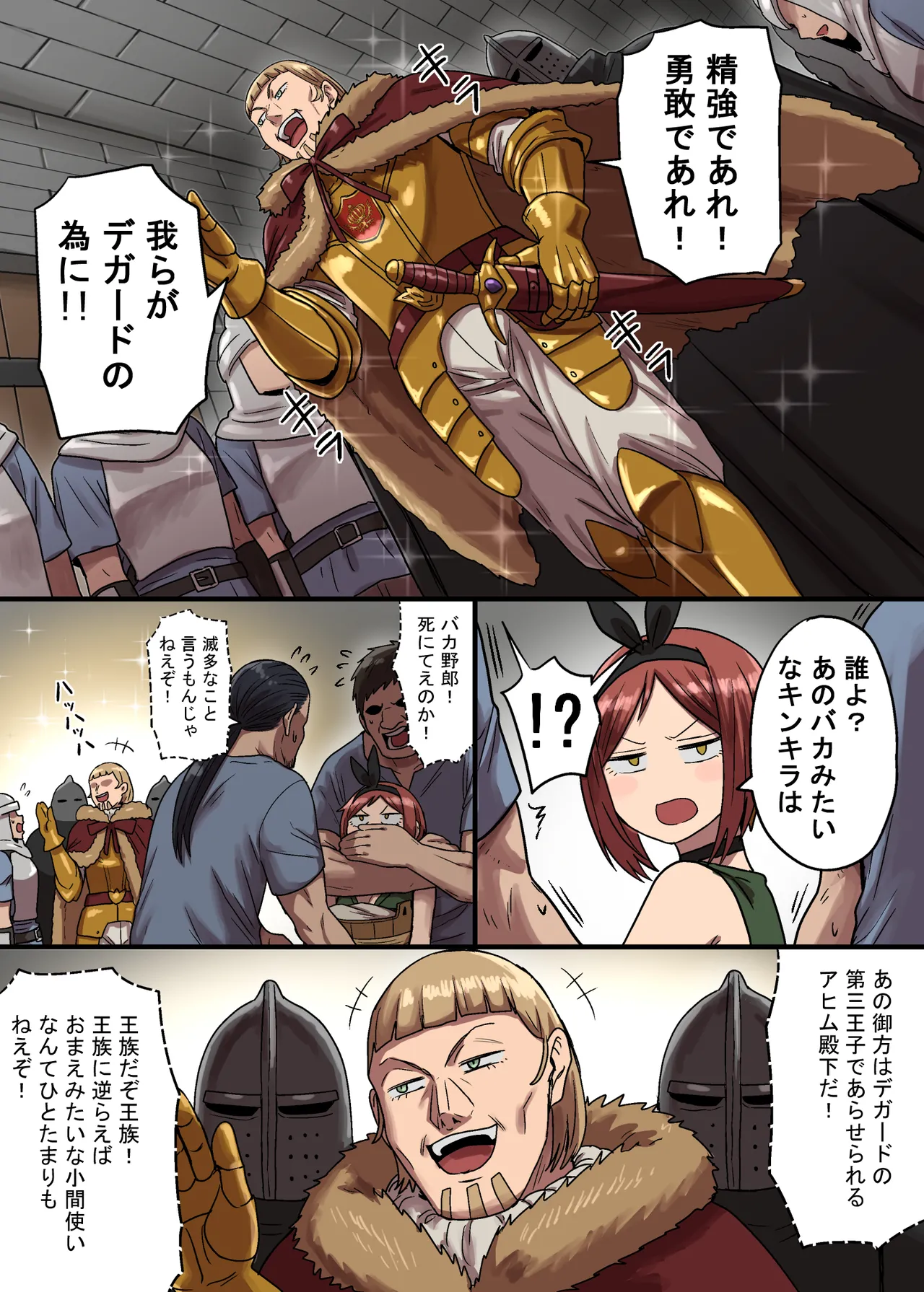 Manga Page 73
