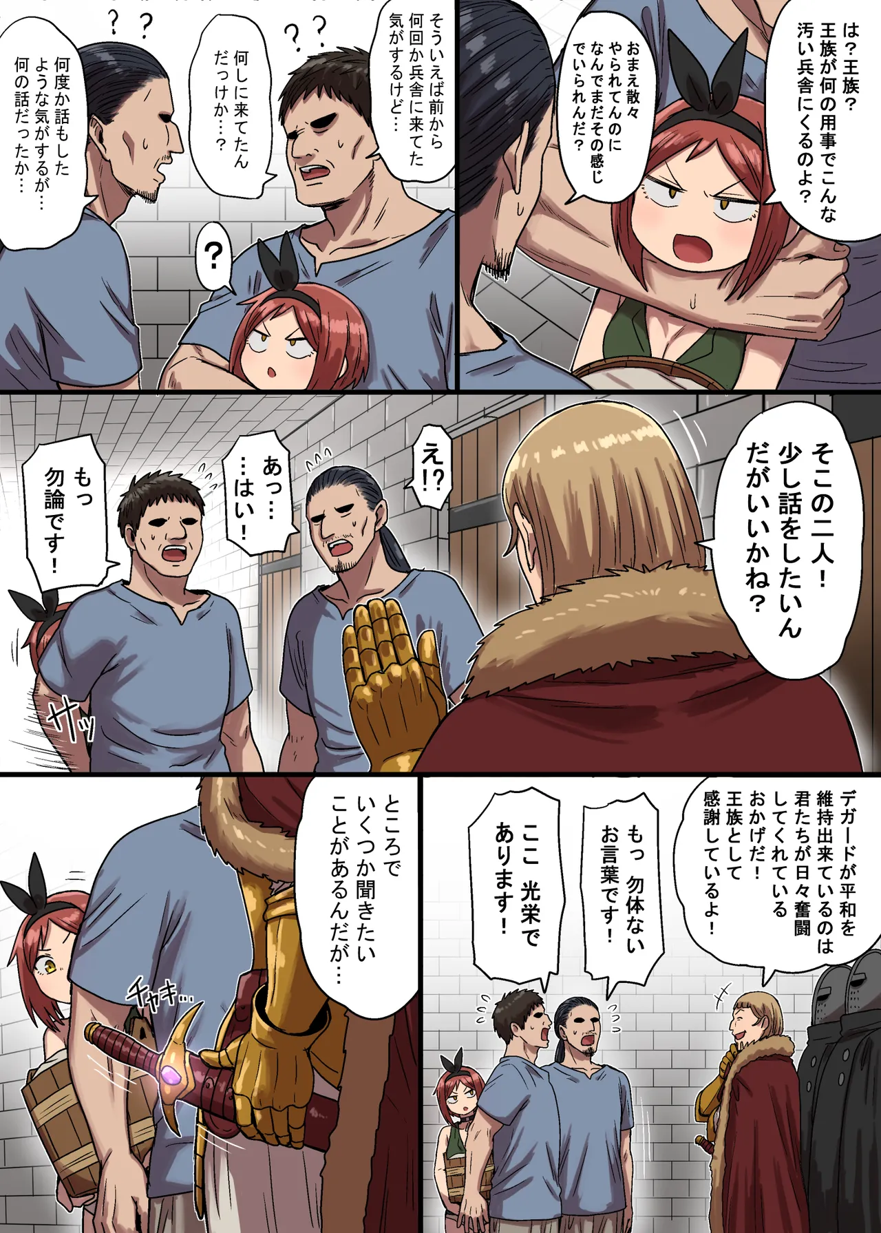 Manga Page 74