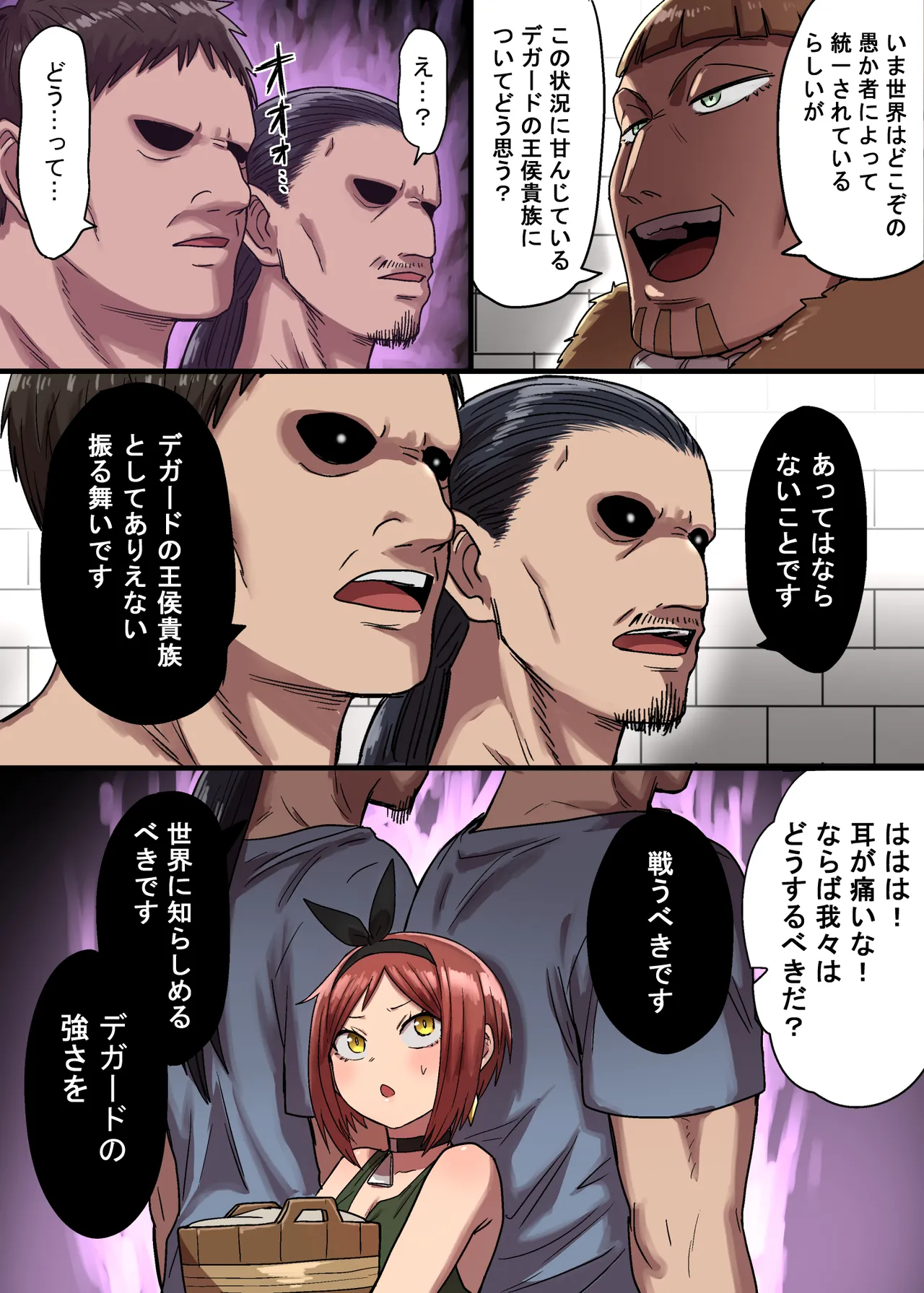 Manga Page 75