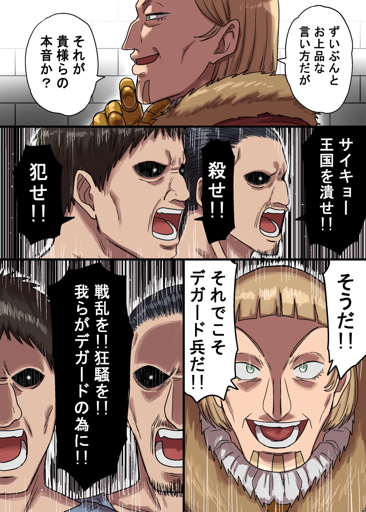 Manga Page 76