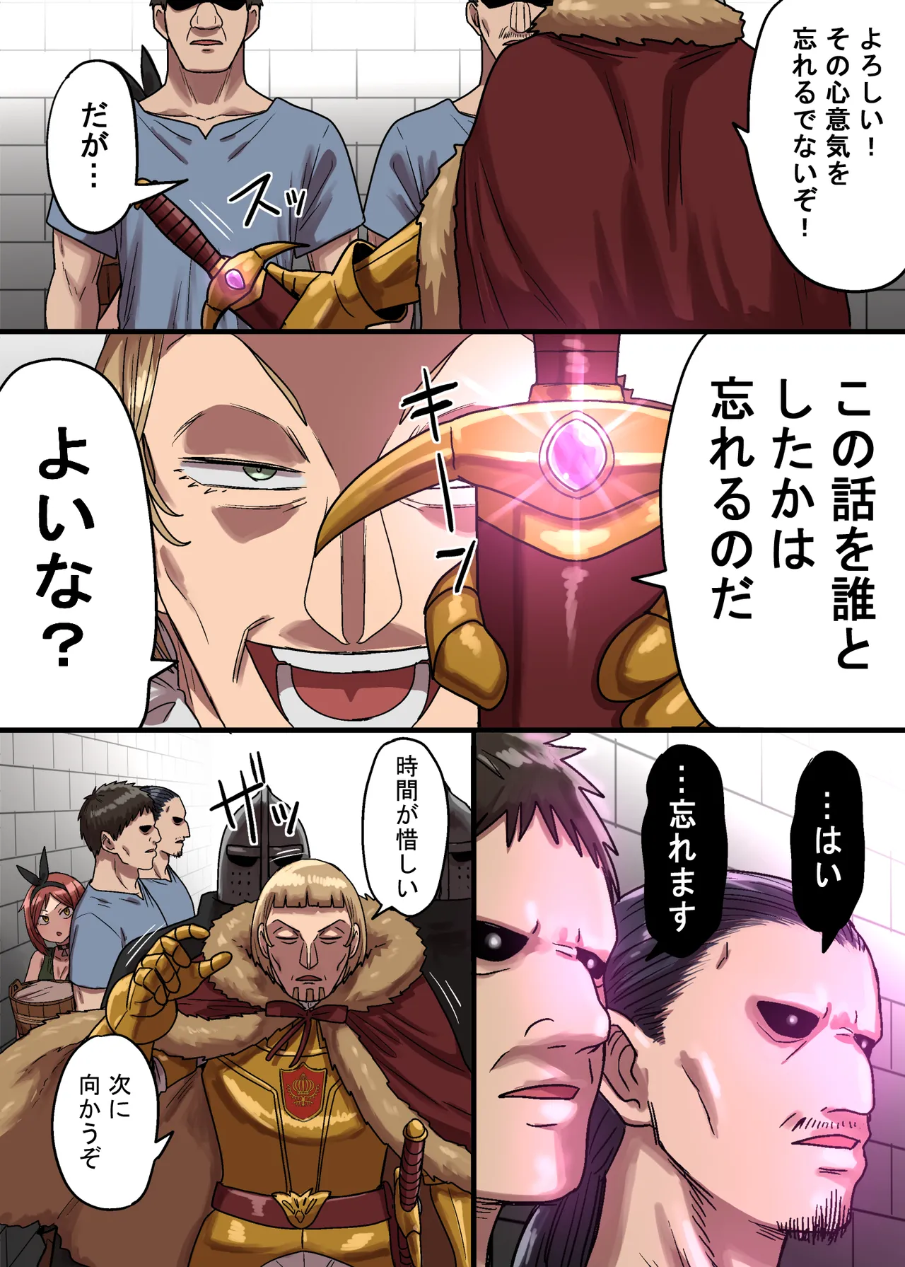 Manga Page 77