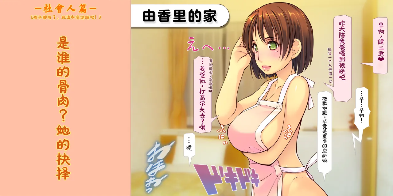 Manga Page 148