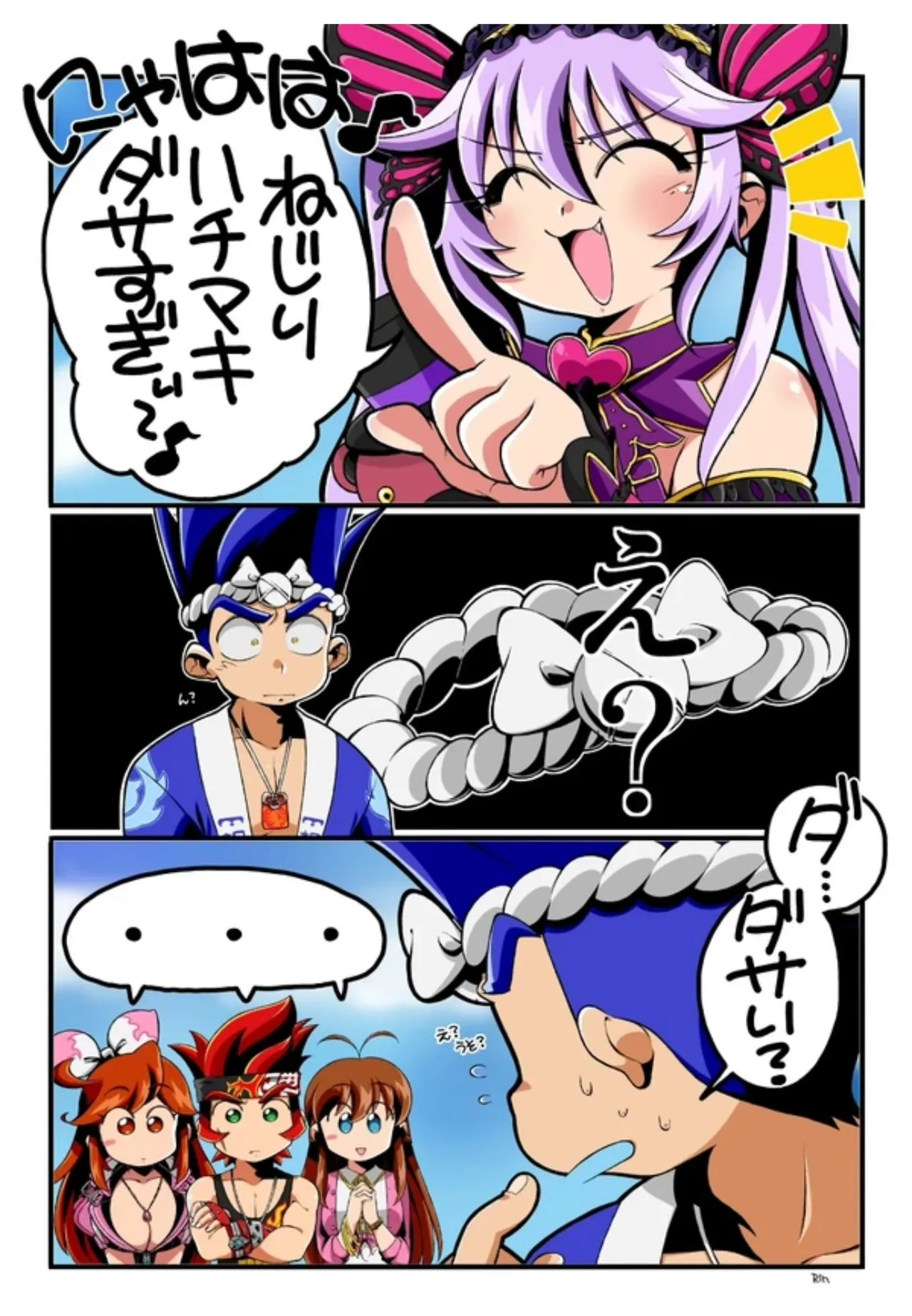 Manga Page 43