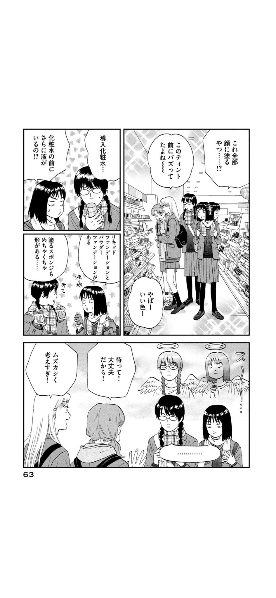 Manga Page 61