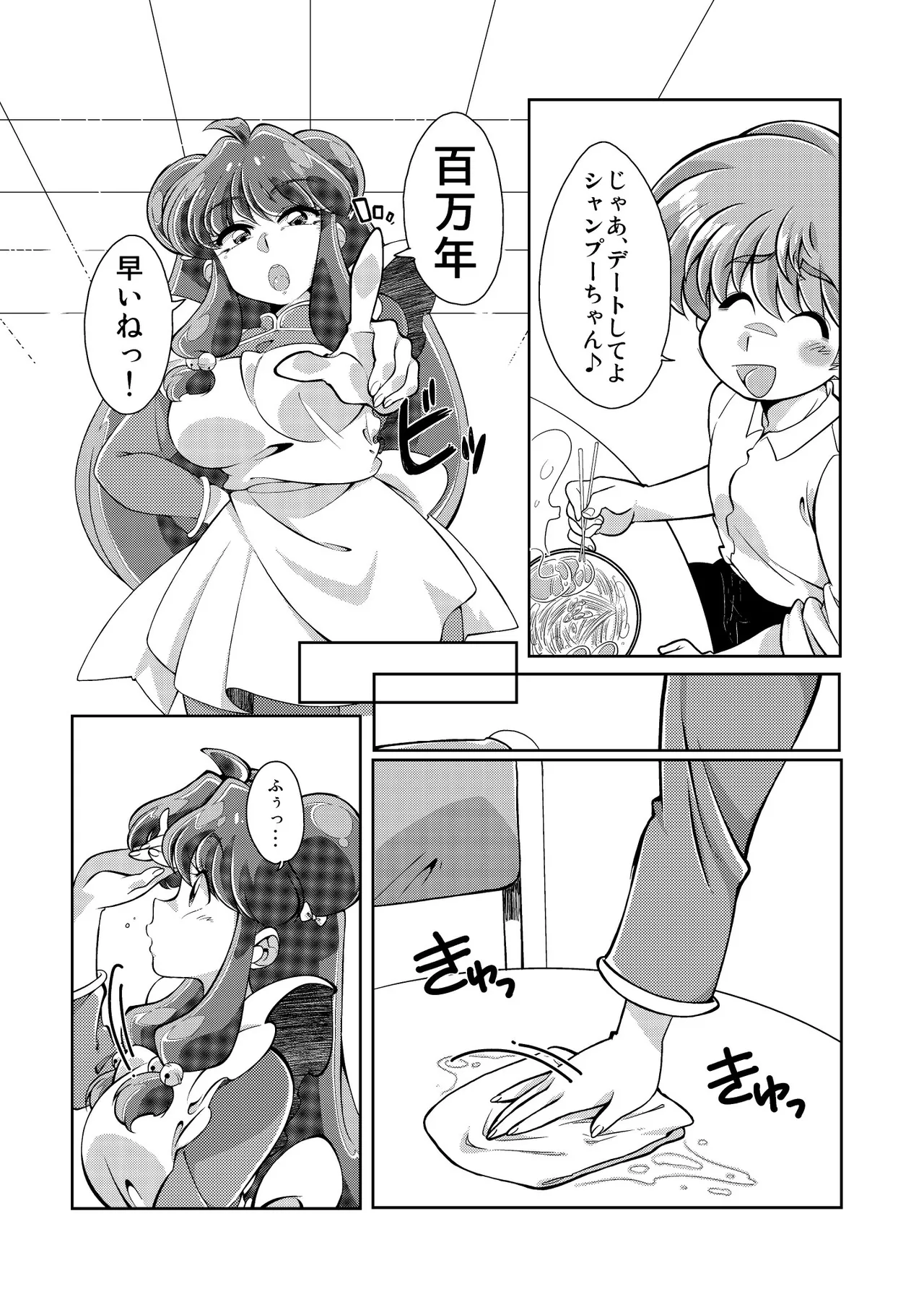 Manga Page 79
