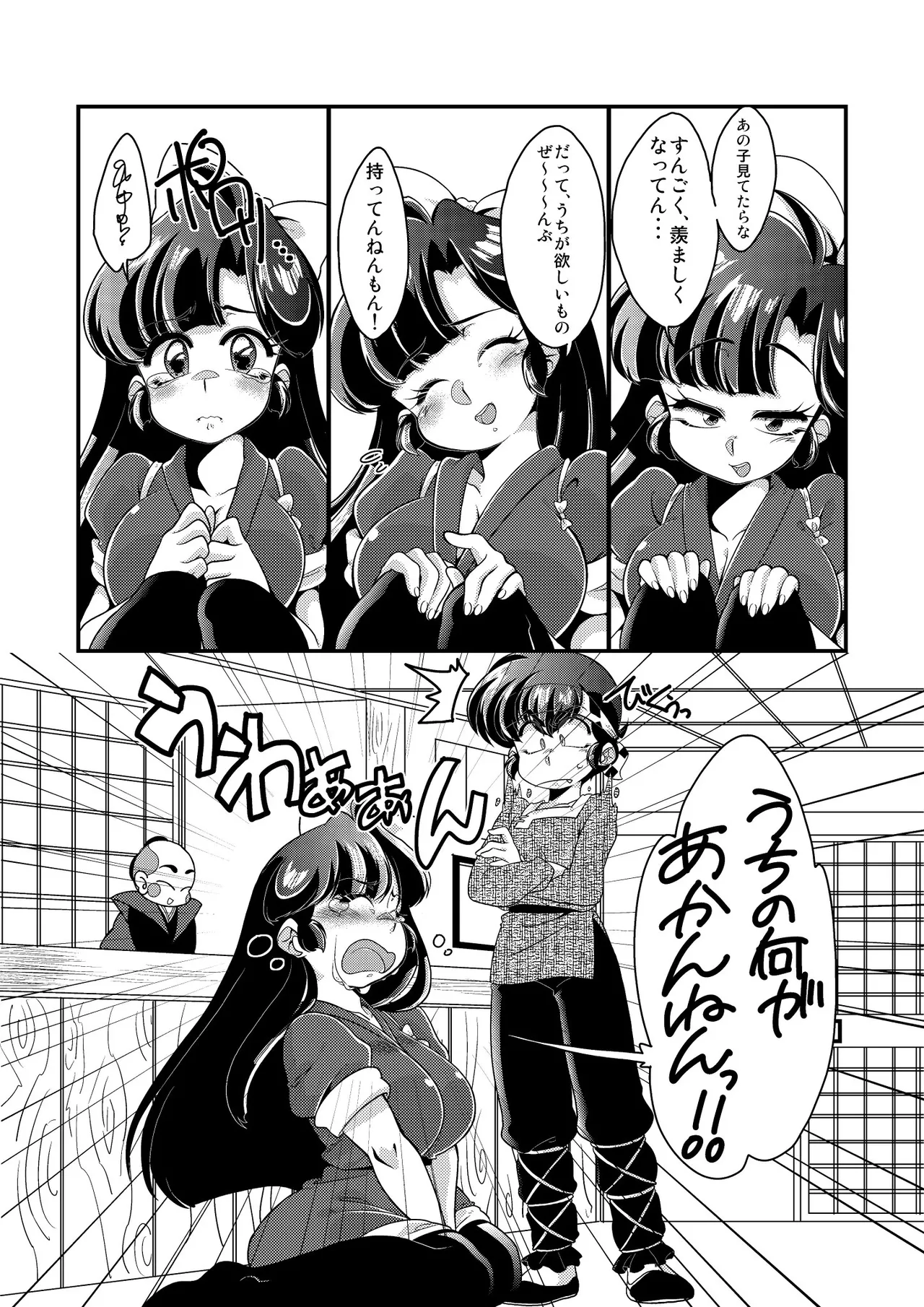 Manga Page 80