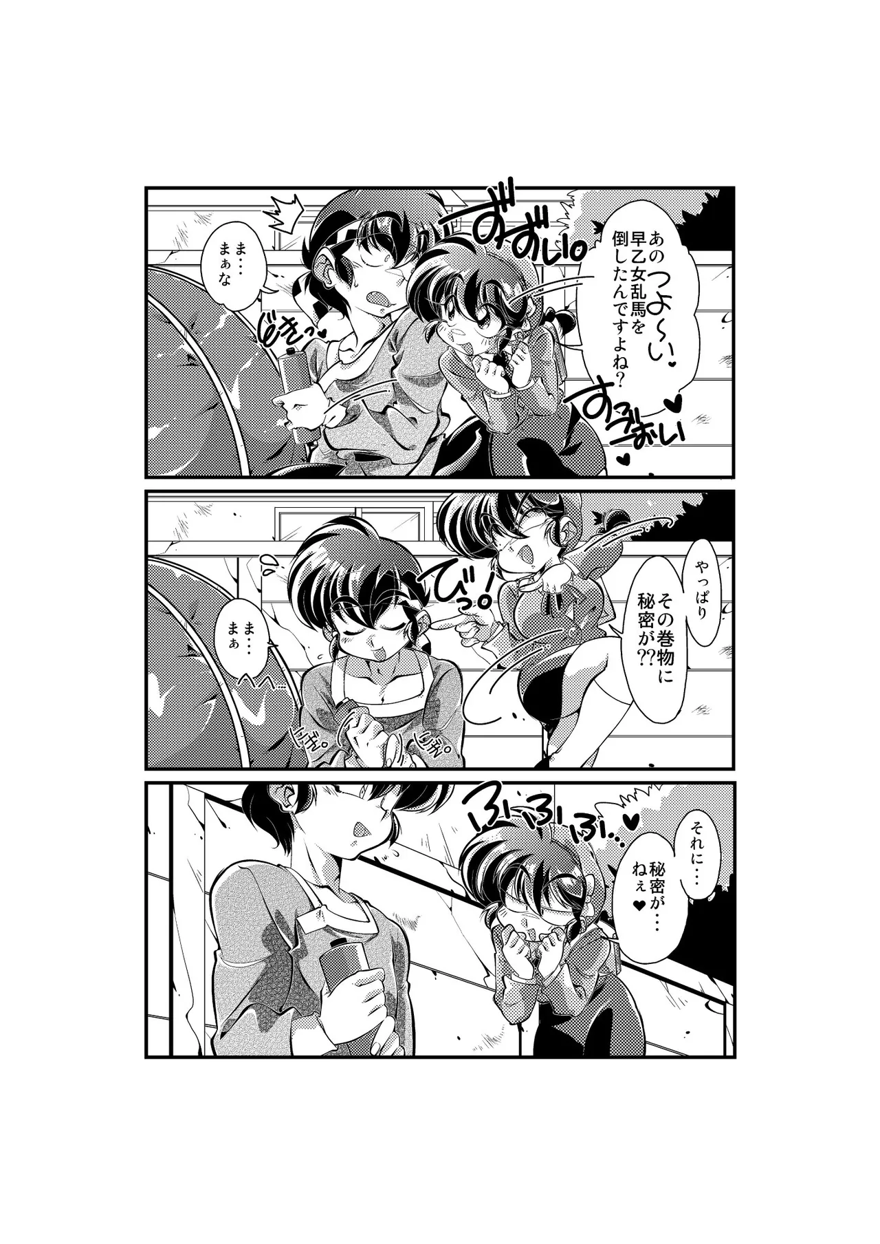 Manga Page 82
