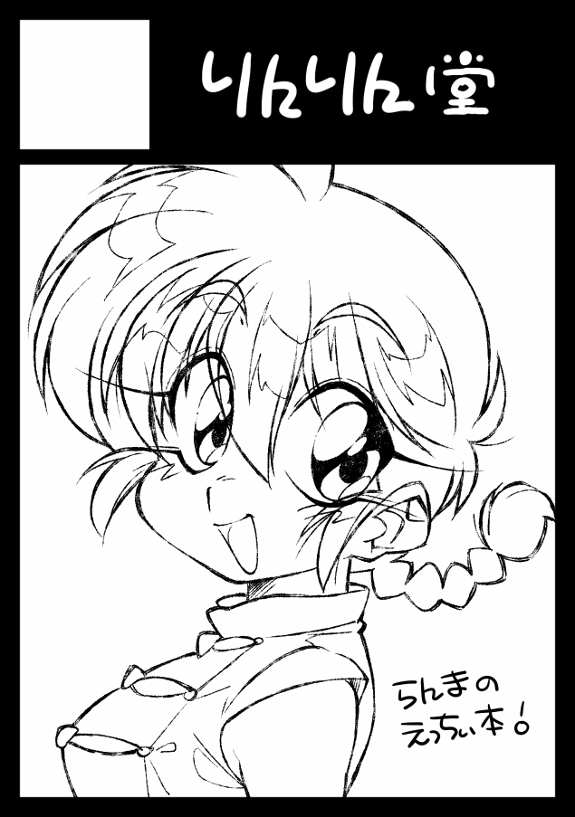 Manga Page 84
