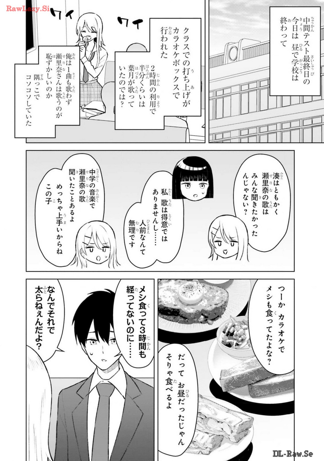 Manga Page 16