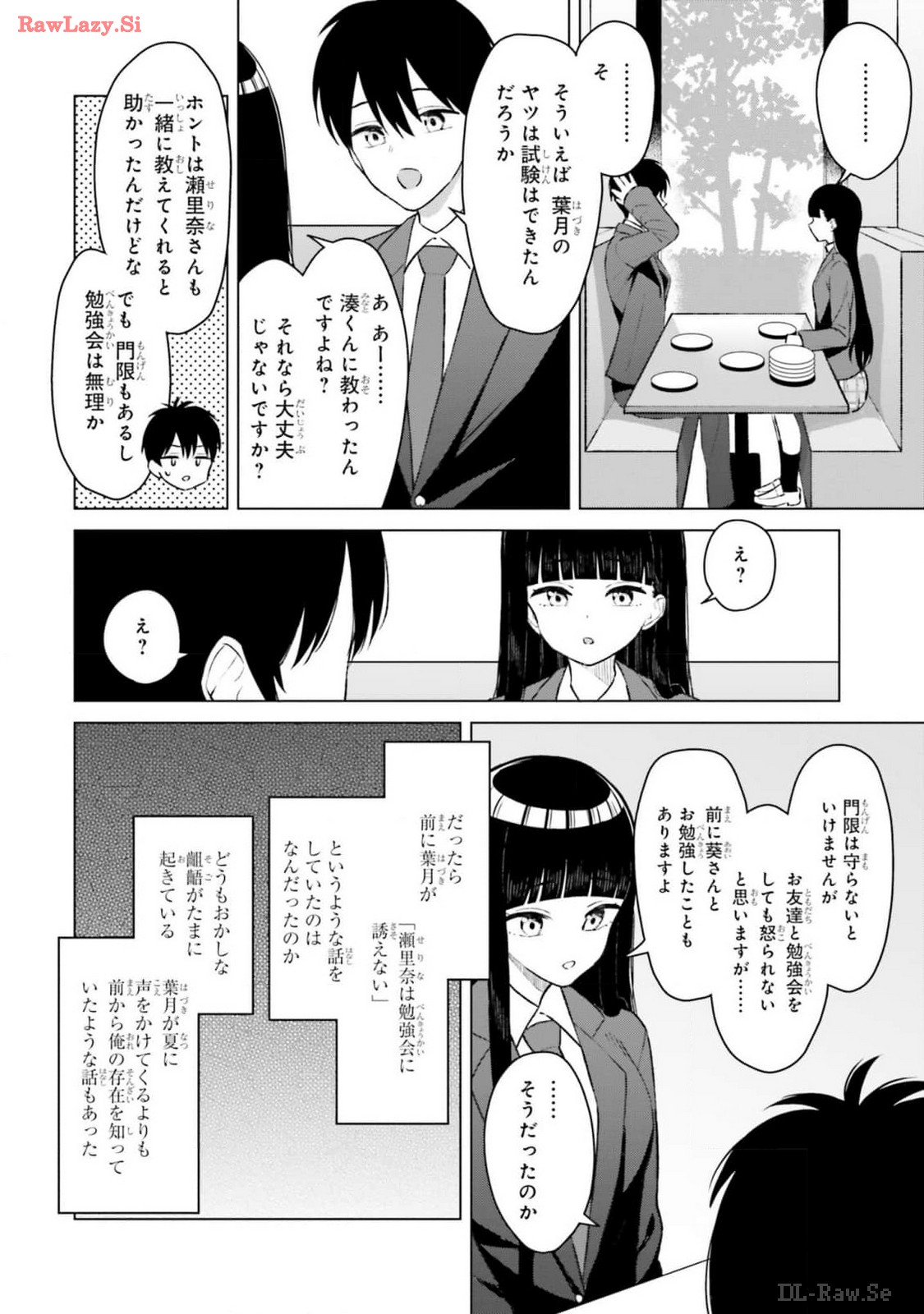 Manga Page 20