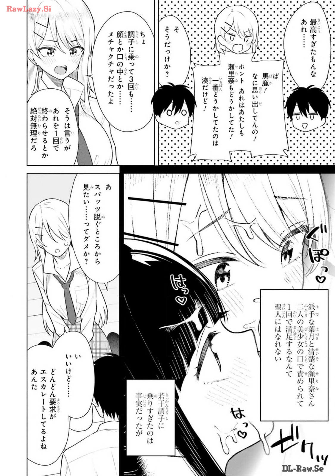 Manga Page 48