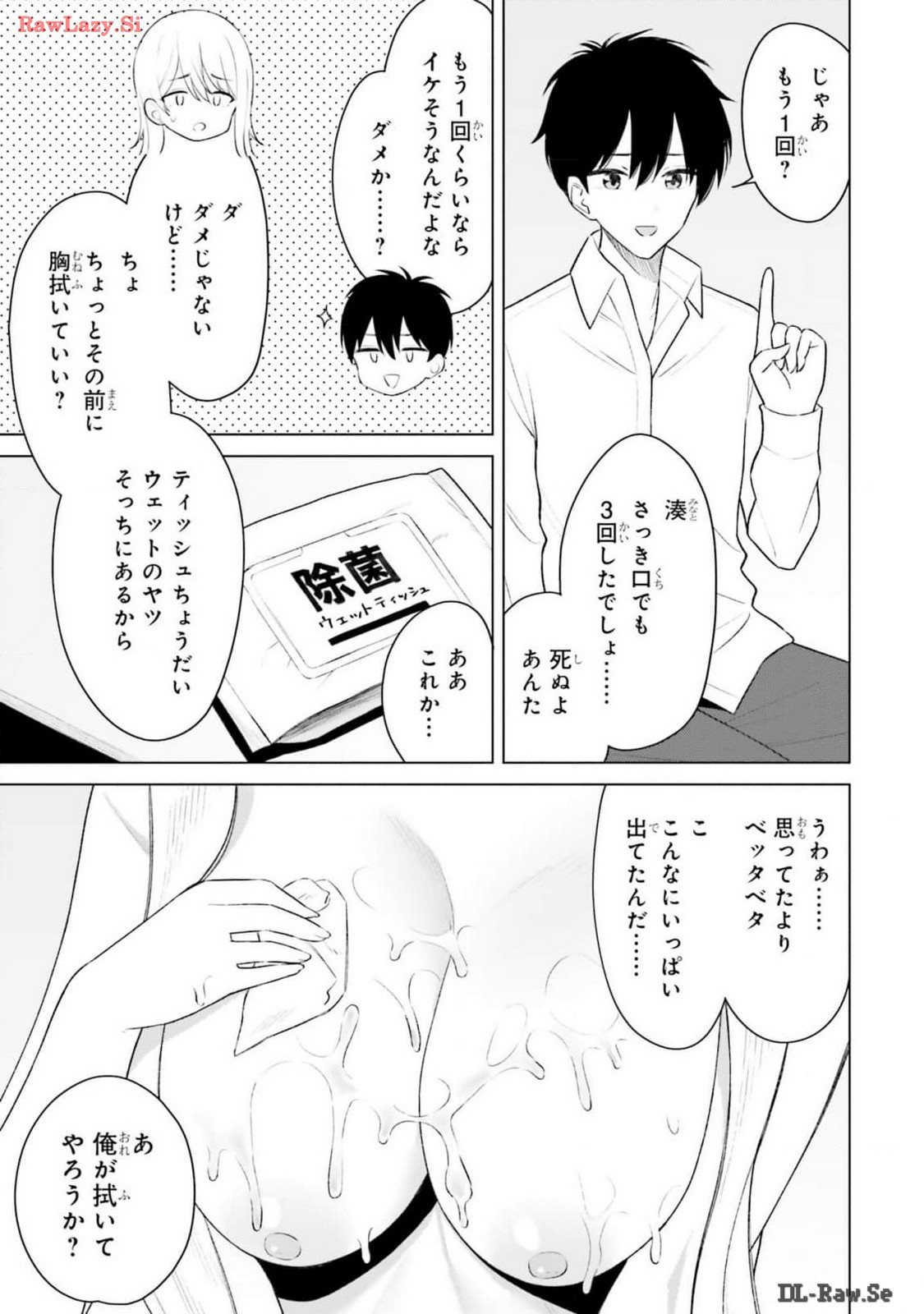 Manga Page 67