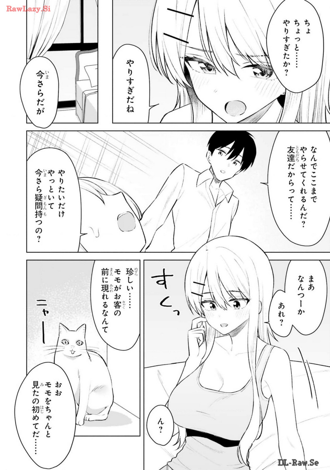 Manga Page 72