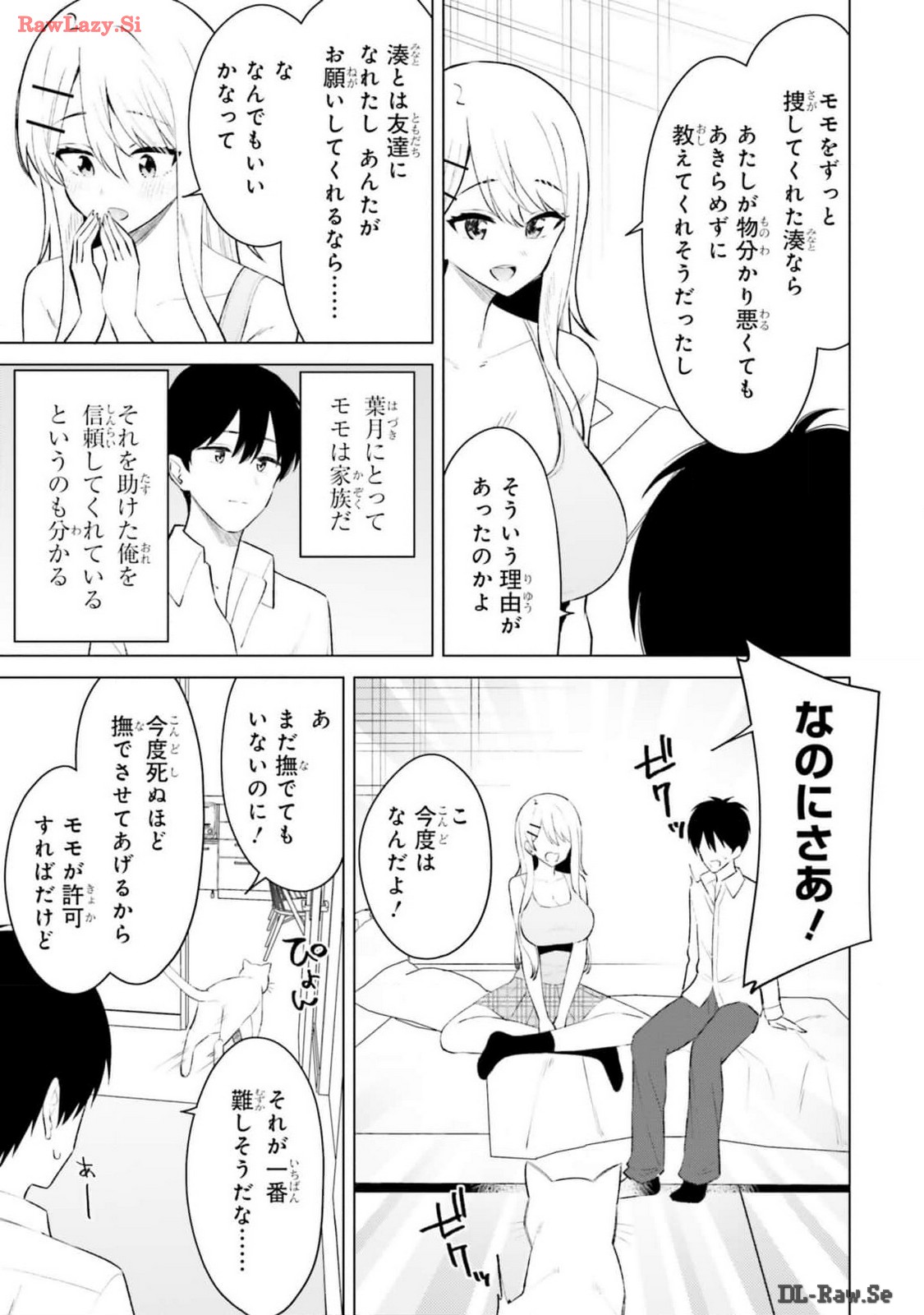 Manga Page 79