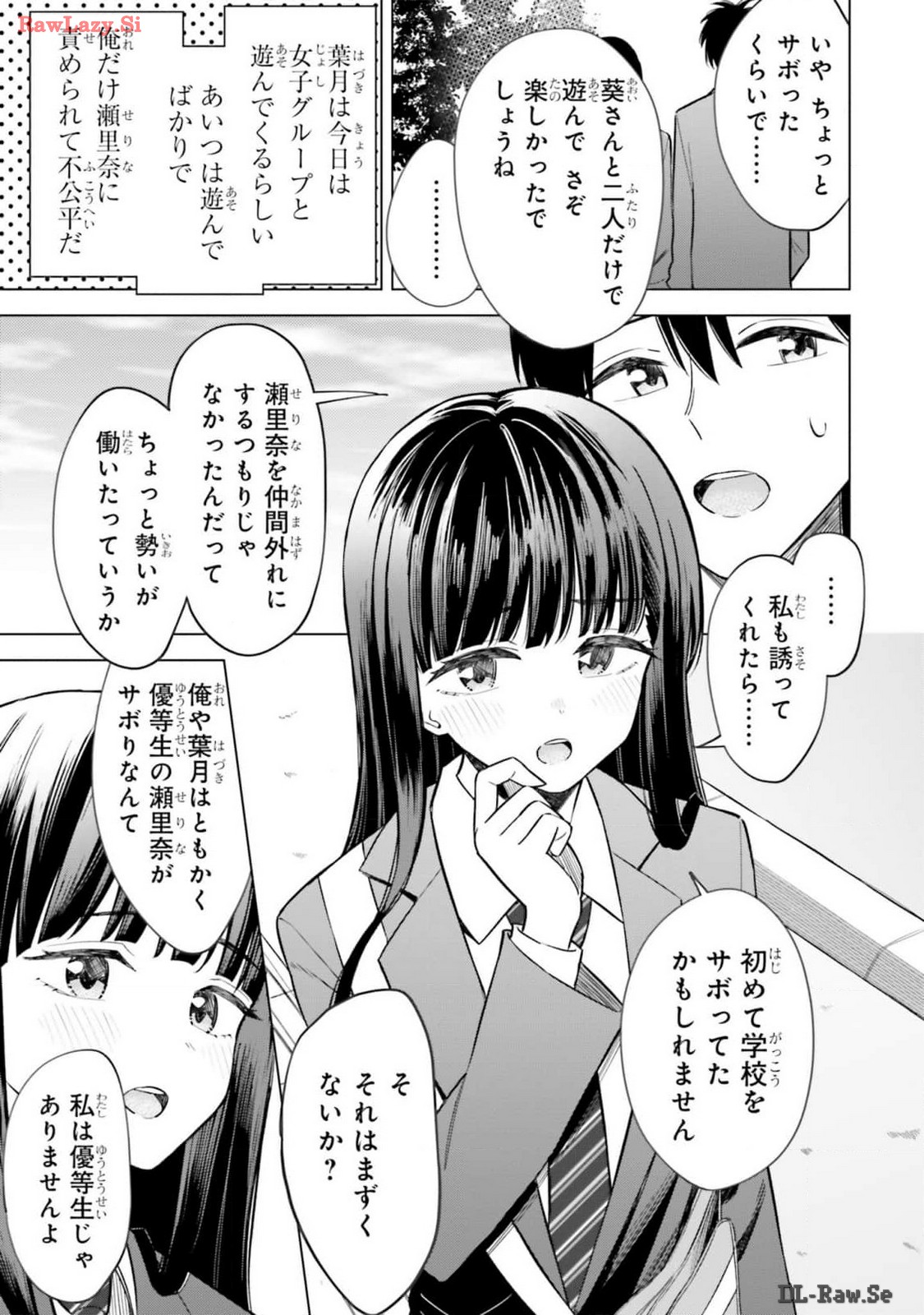 Manga Page 121
