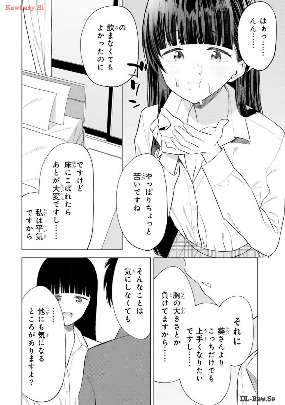 Manga Page 152