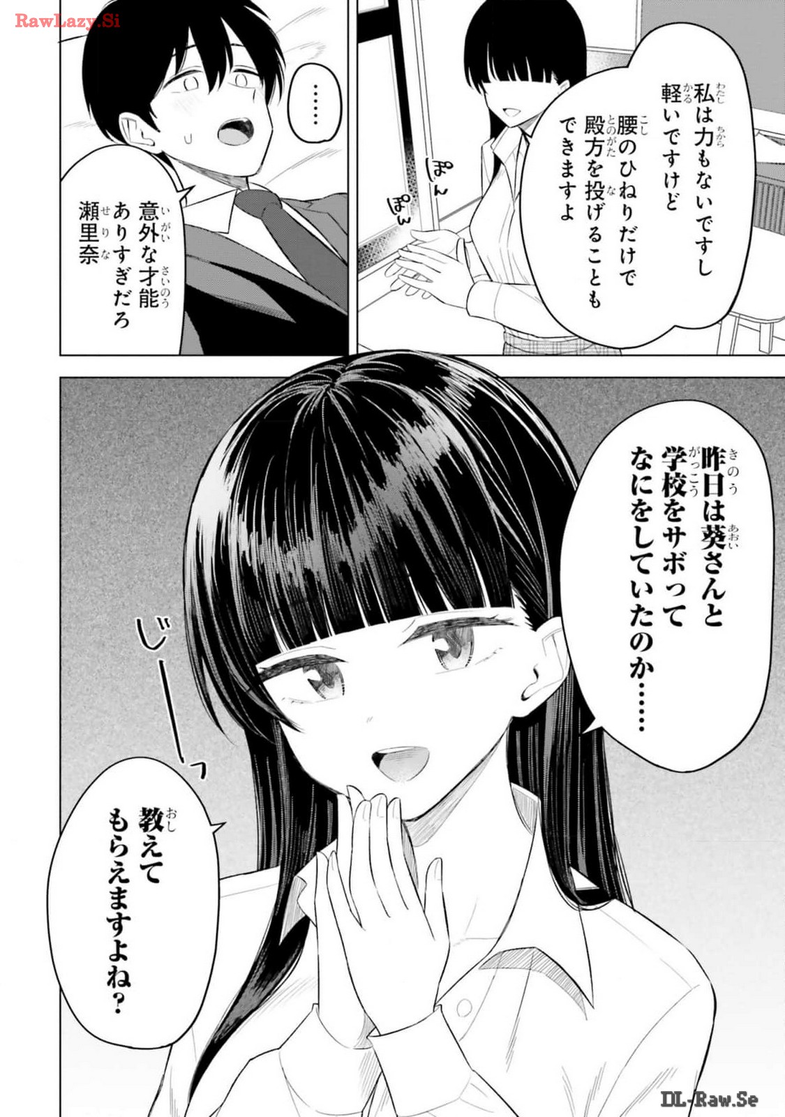 Manga Page 154