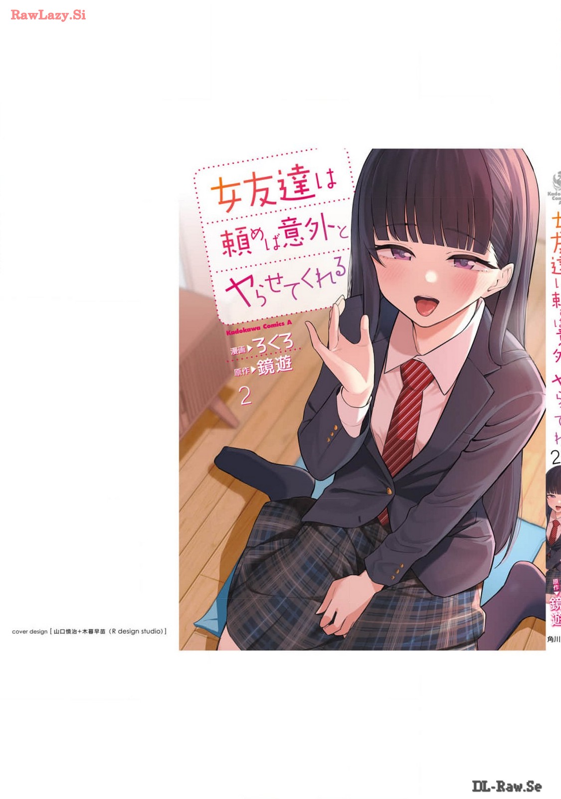 Manga Page 167