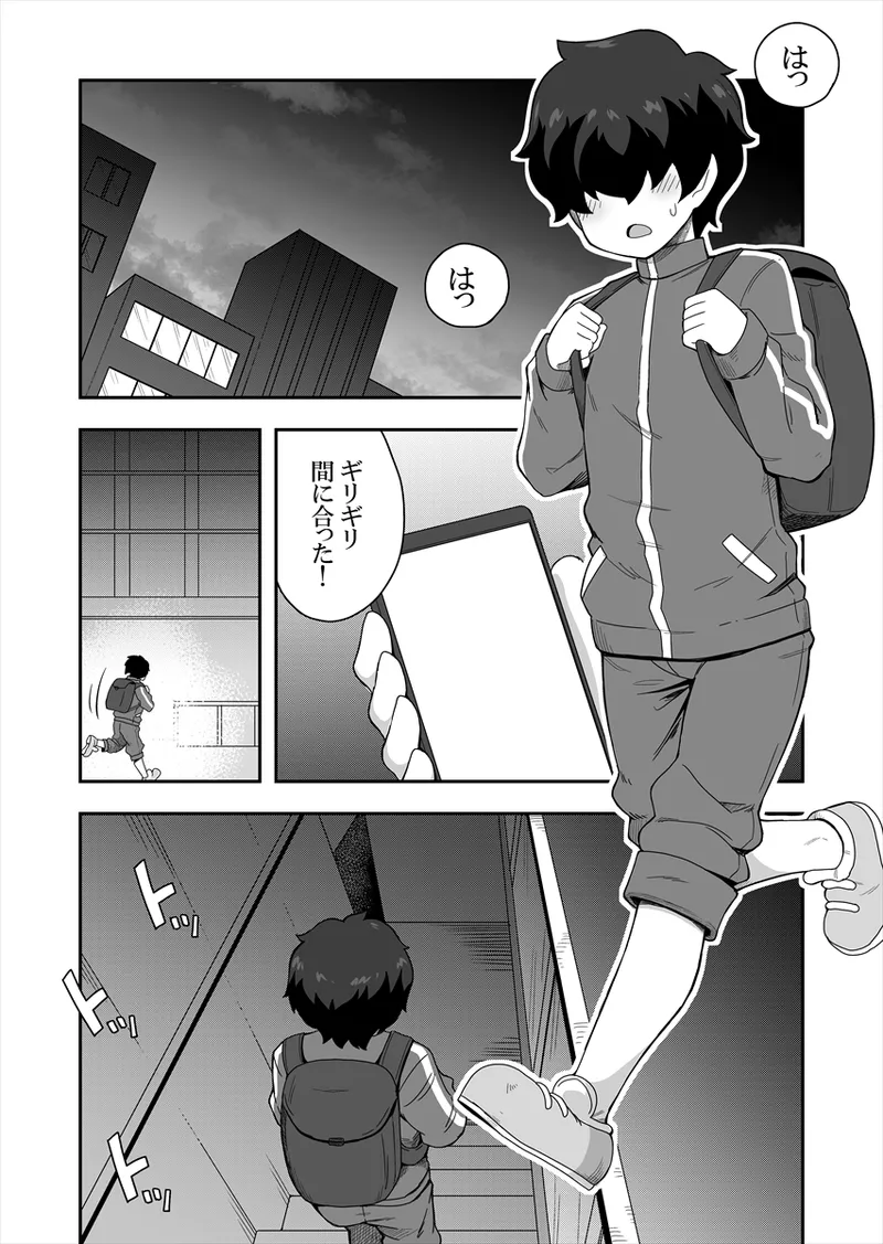 Manga Page 2