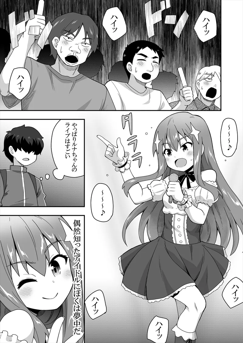 Manga Page 3