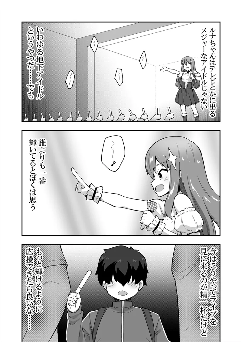 Manga Page 4