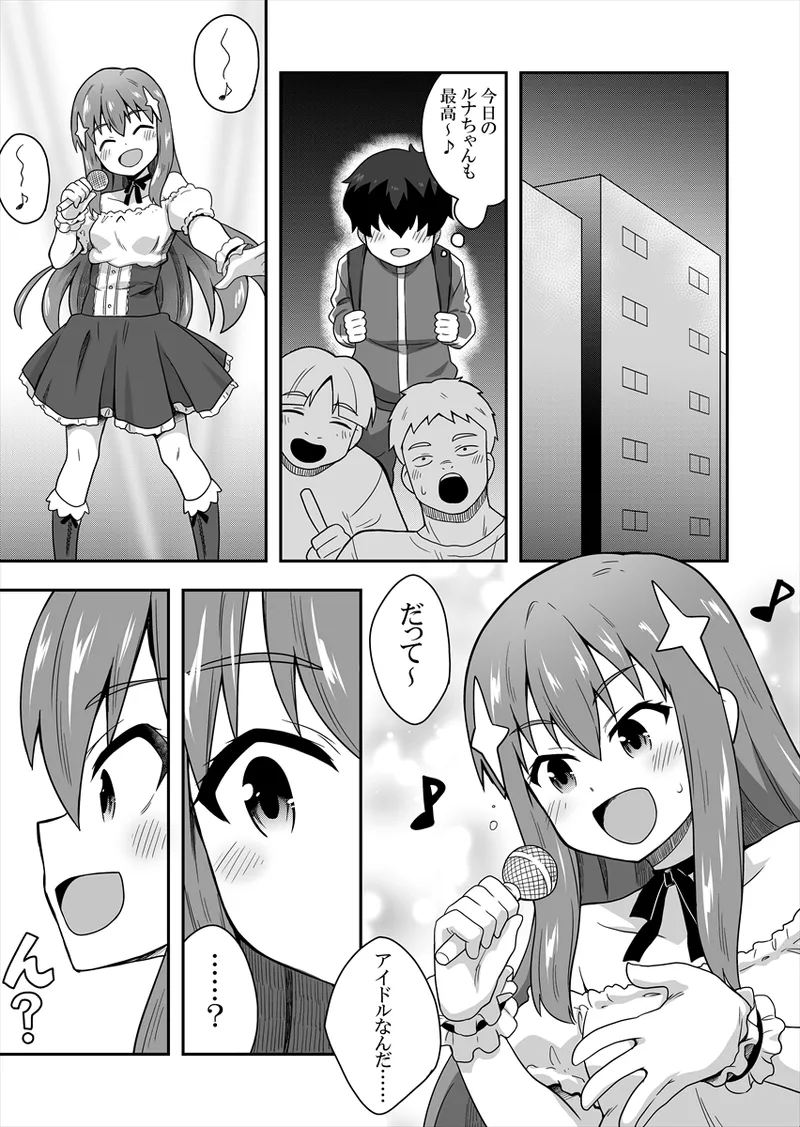 Manga Page 9