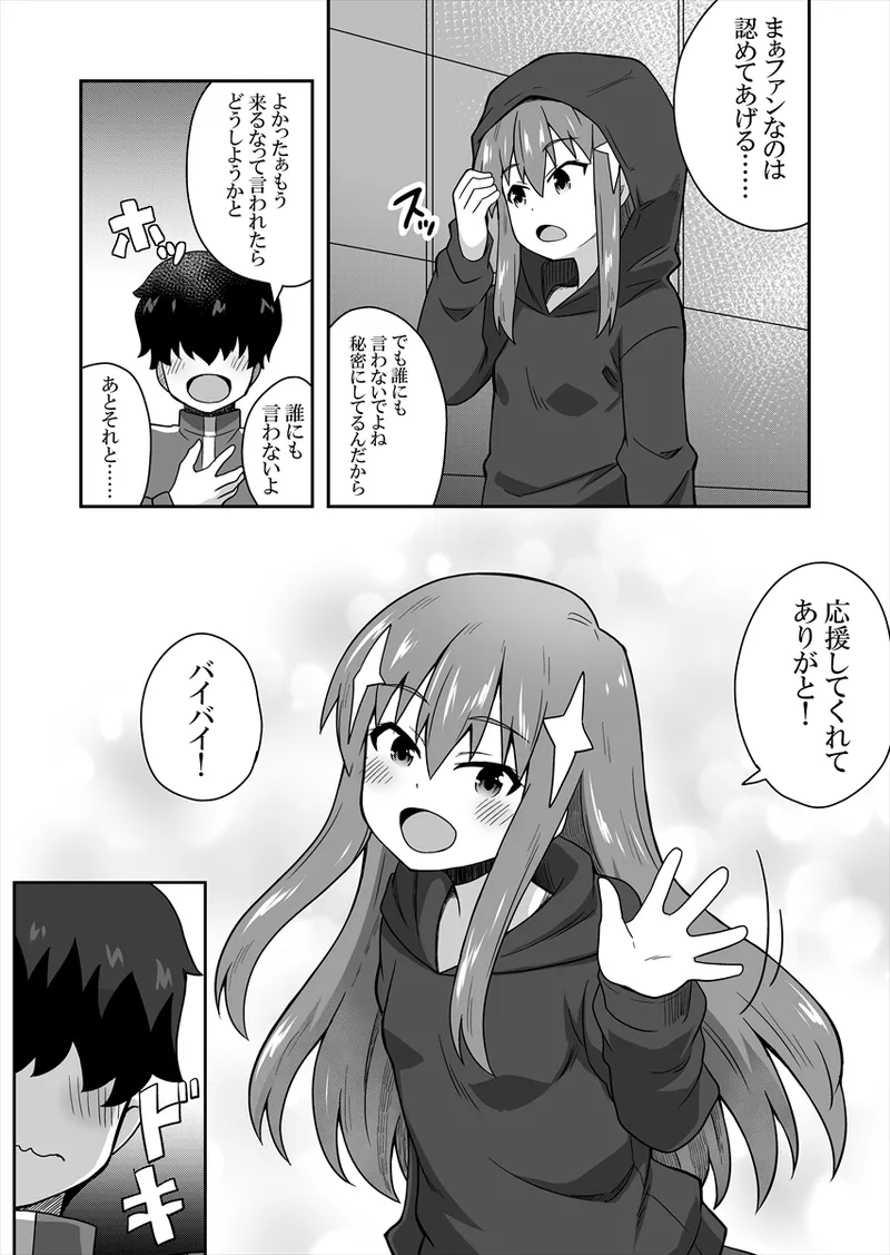 Manga Page 13