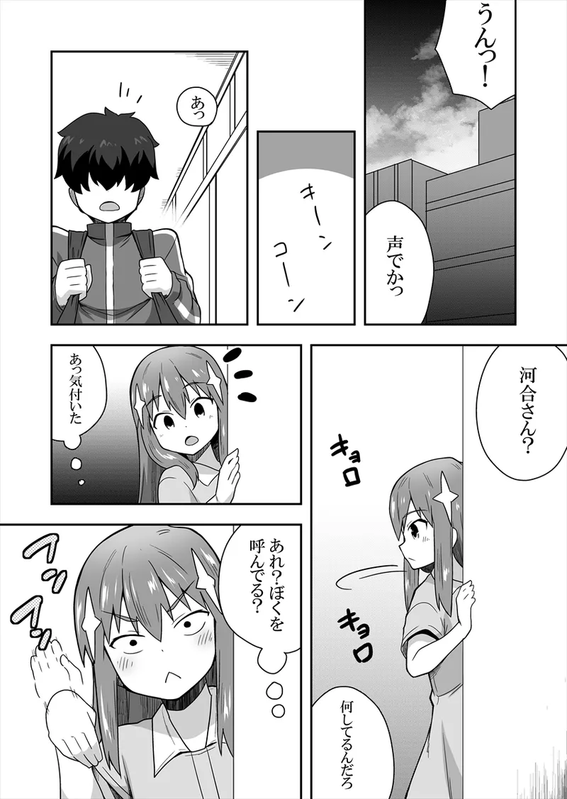 Manga Page 14