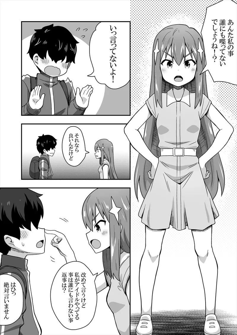 Manga Page 15