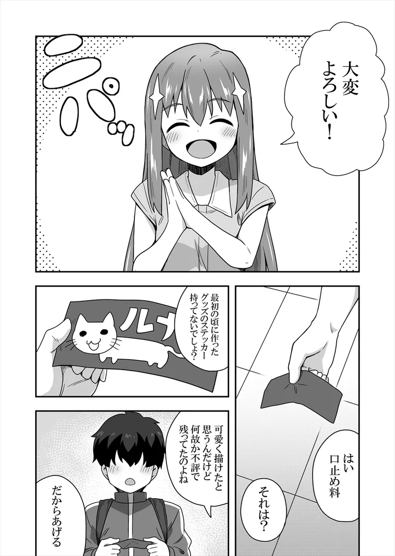 Manga Page 16