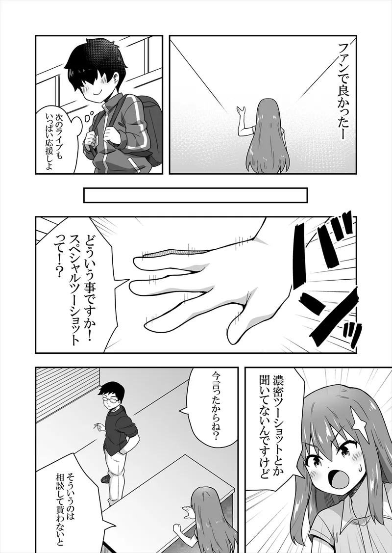 Manga Page 17