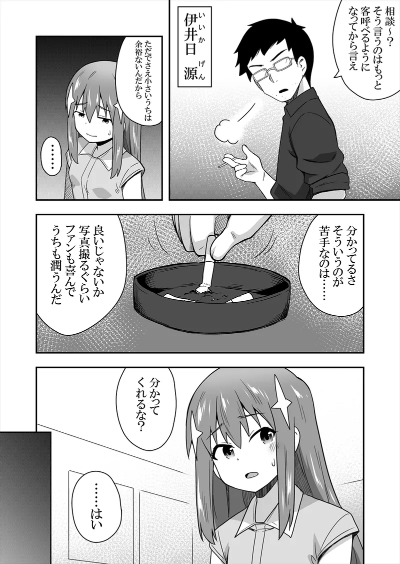 Manga Page 18