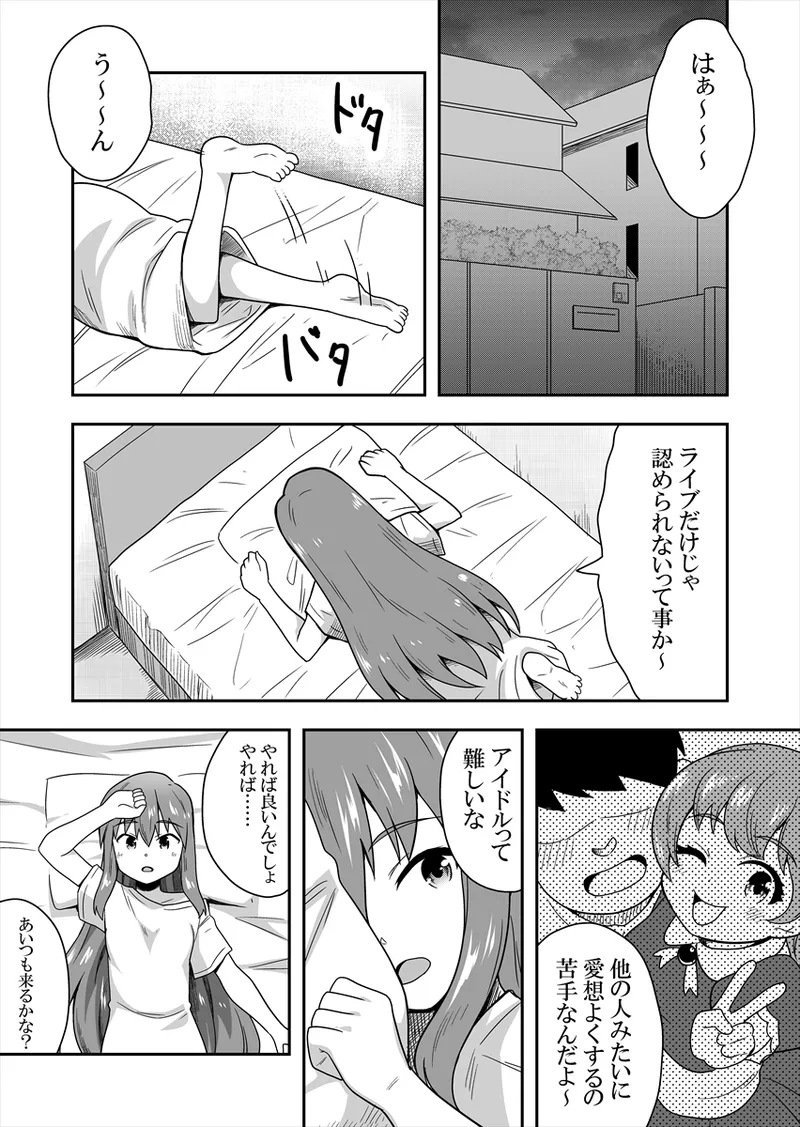 Manga Page 19