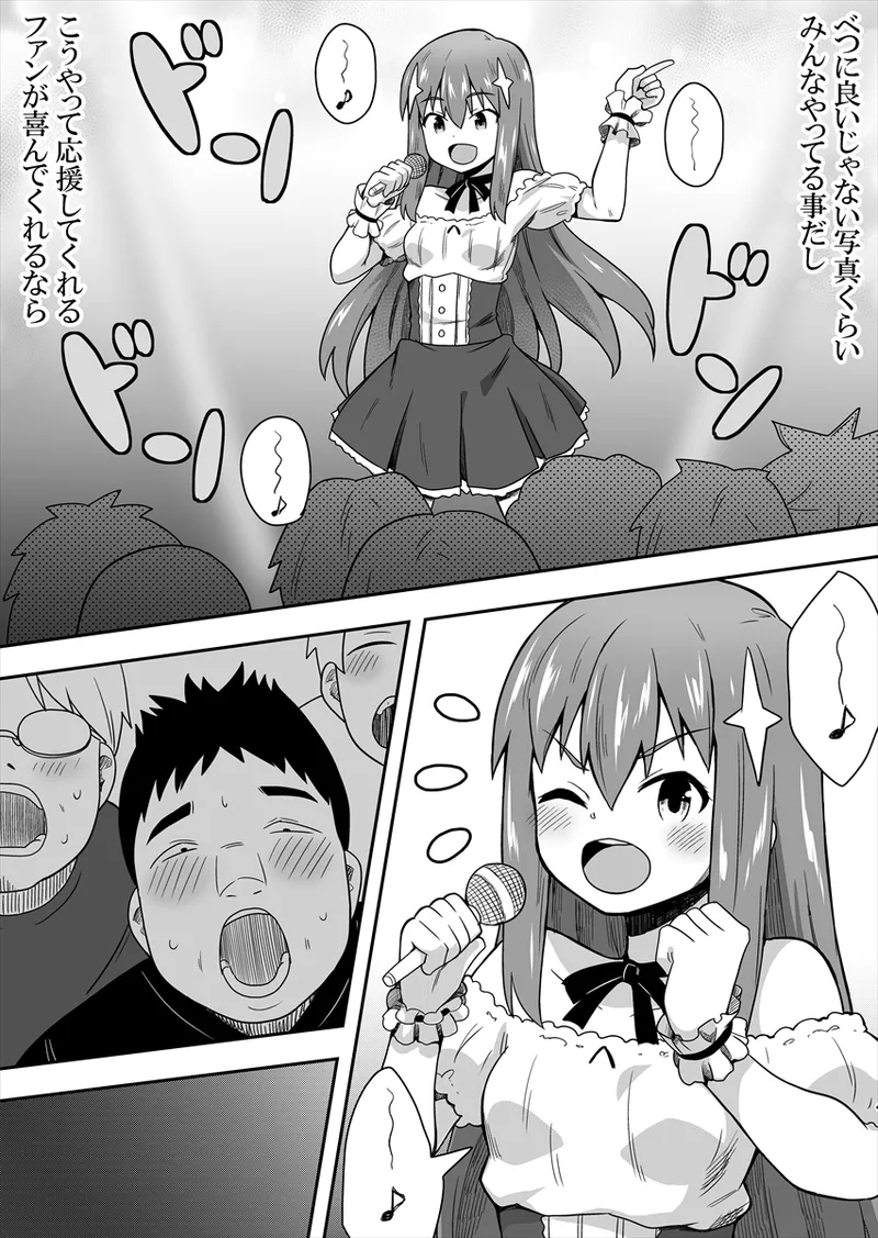 Manga Page 20