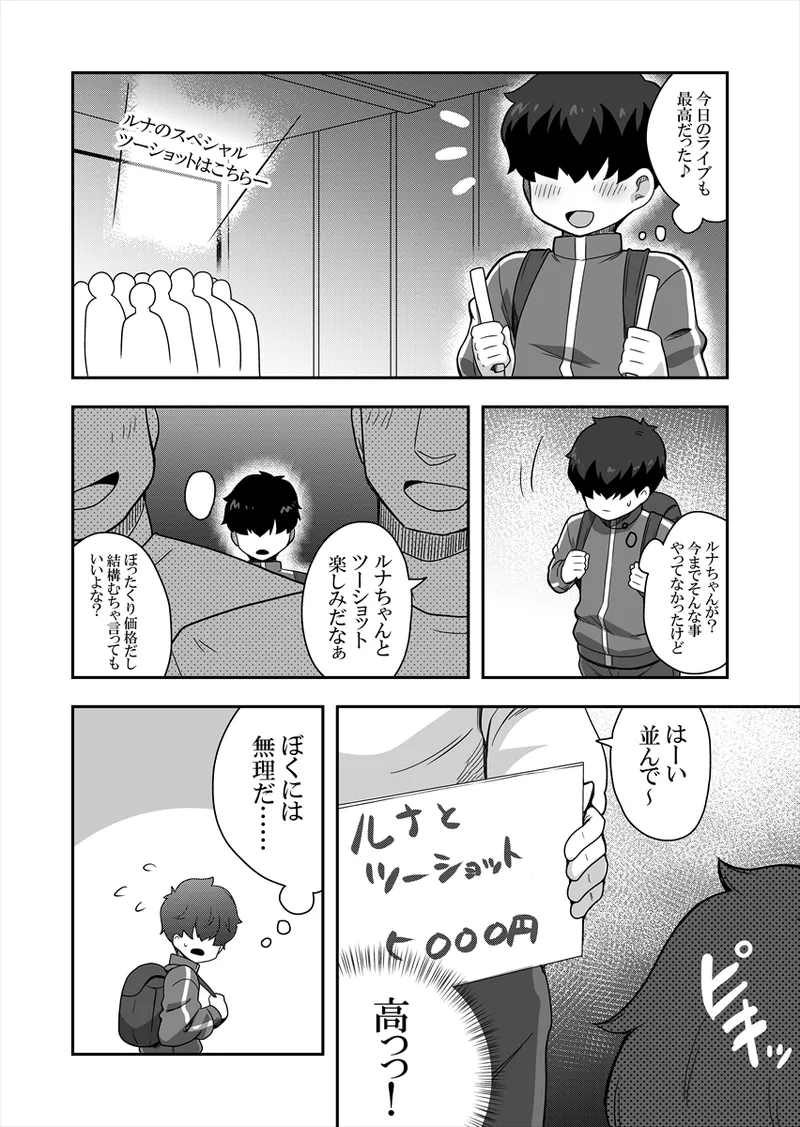 Manga Page 21