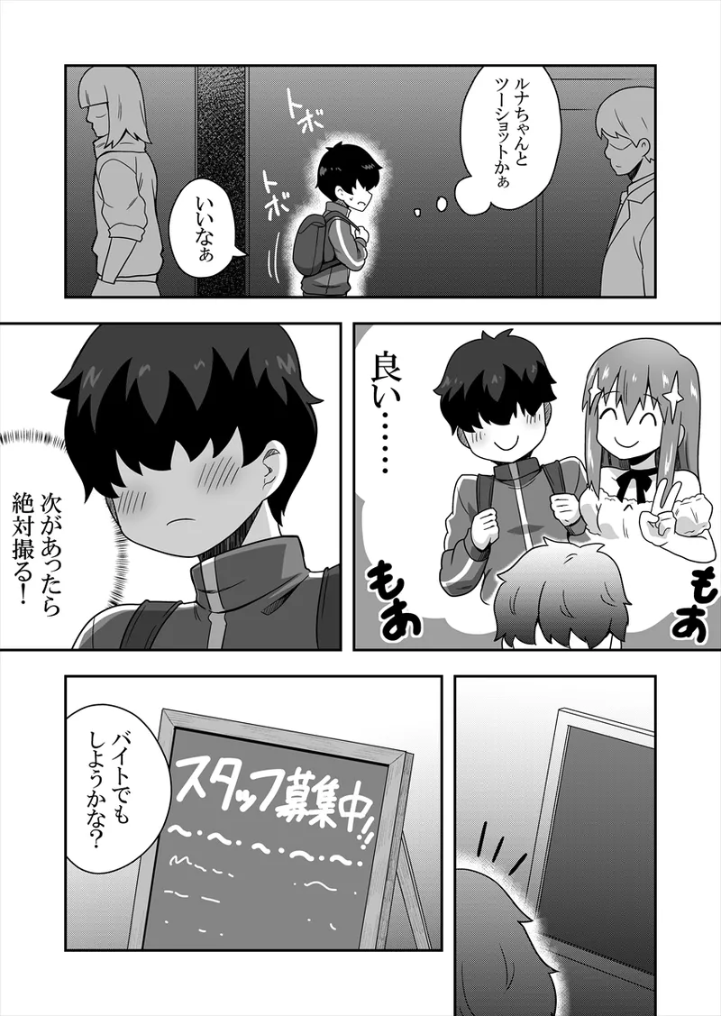 Manga Page 22