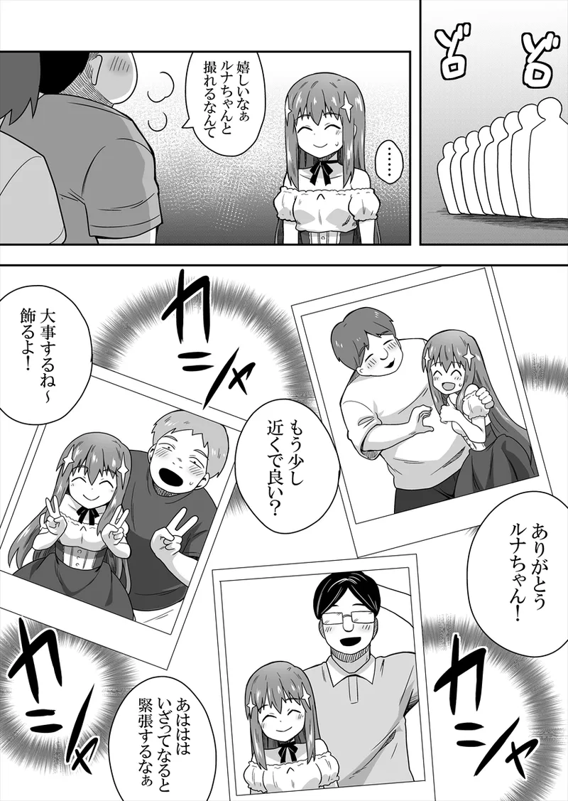 Manga Page 23