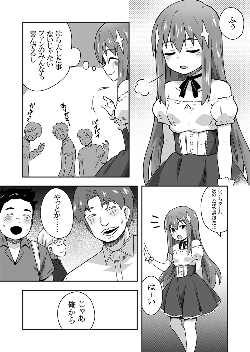 Manga Page 24