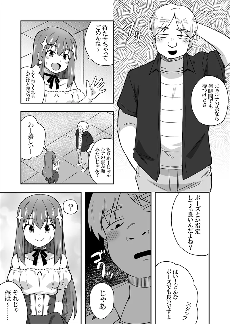 Manga Page 25