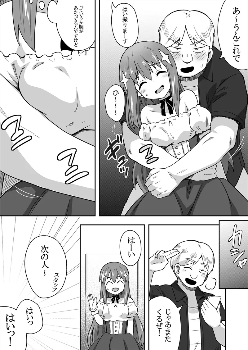 Manga Page 27