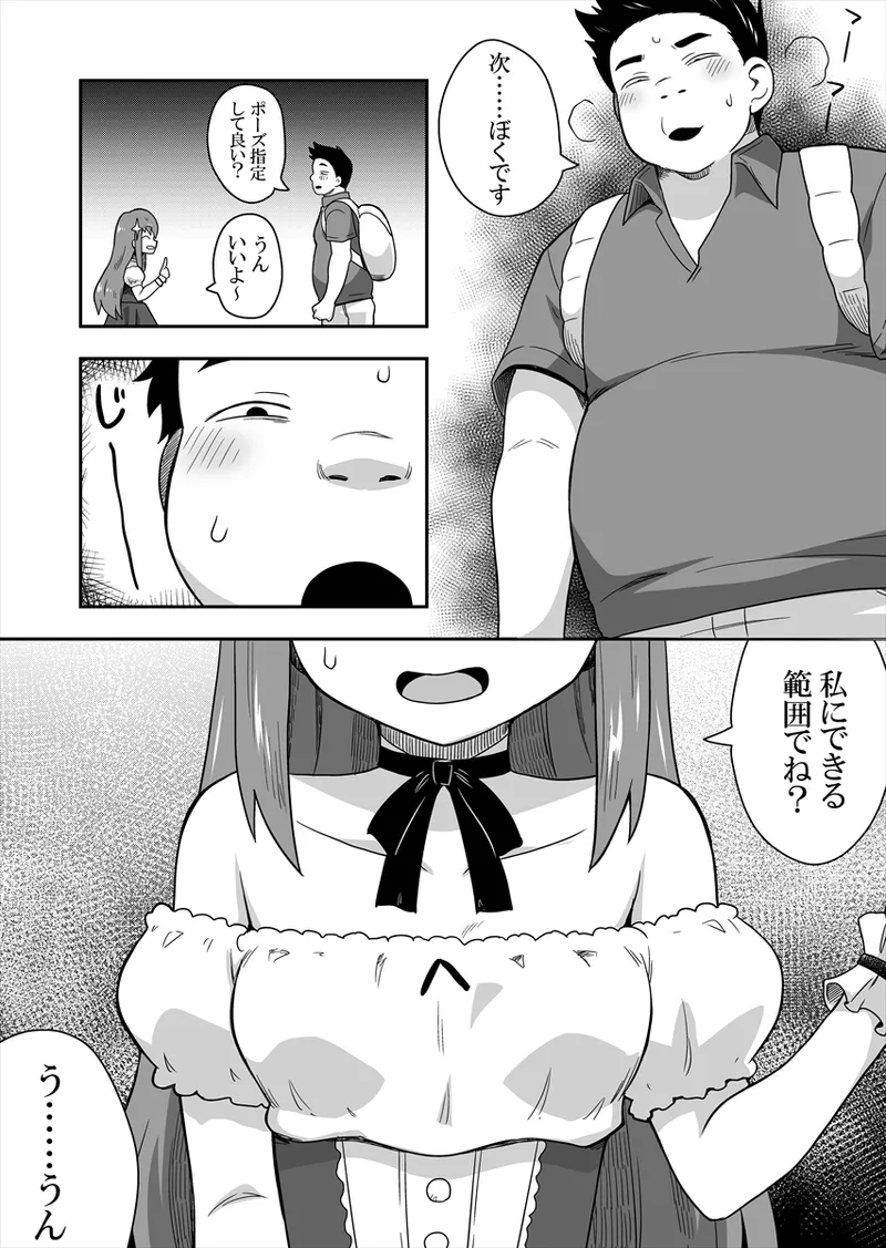 Manga Page 28