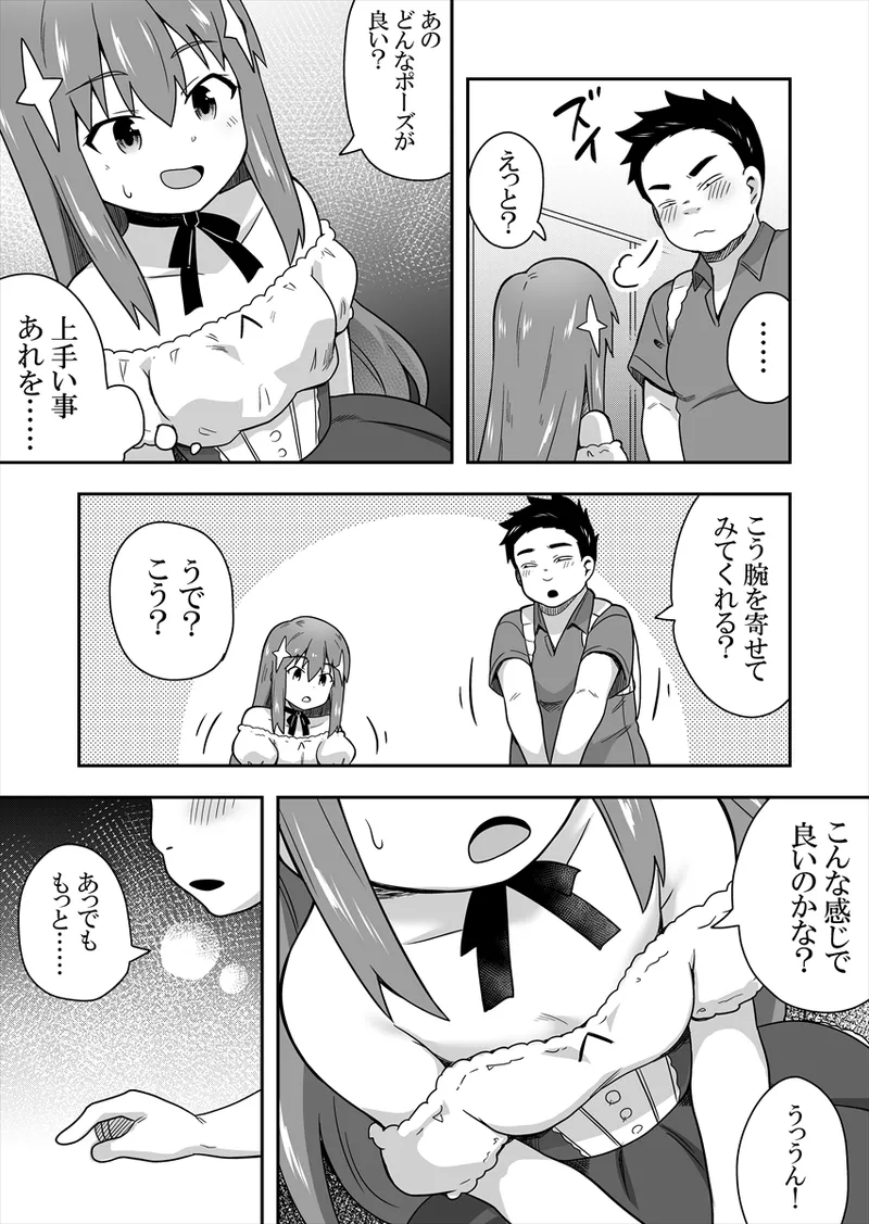 Manga Page 29