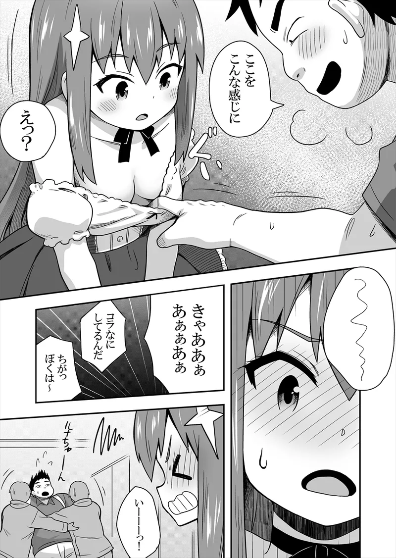 Manga Page 30
